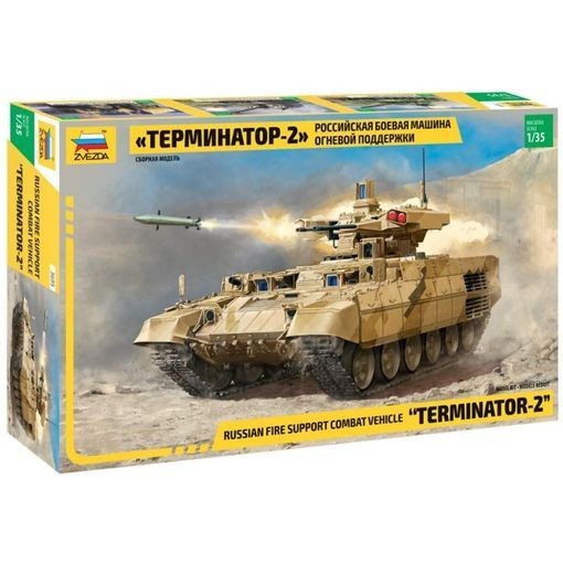 BMPT-72 "Terminator 2" Russian fire support
